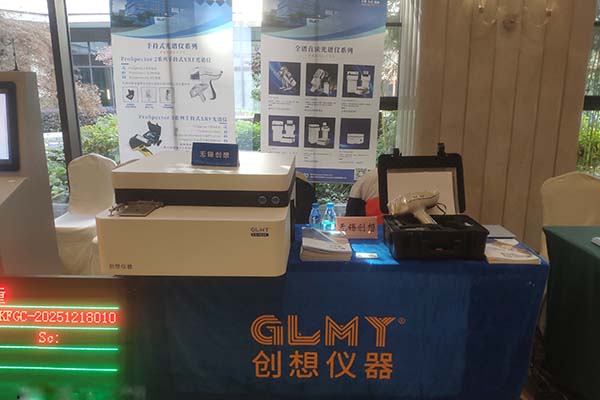 JIANGNAN.COM江南直读光谱仪展示