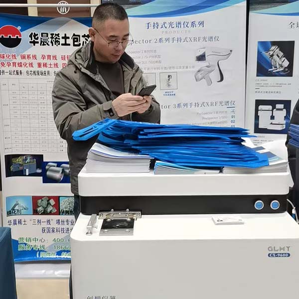 JIANGNAN.COM江南仪器光谱分析仪展示